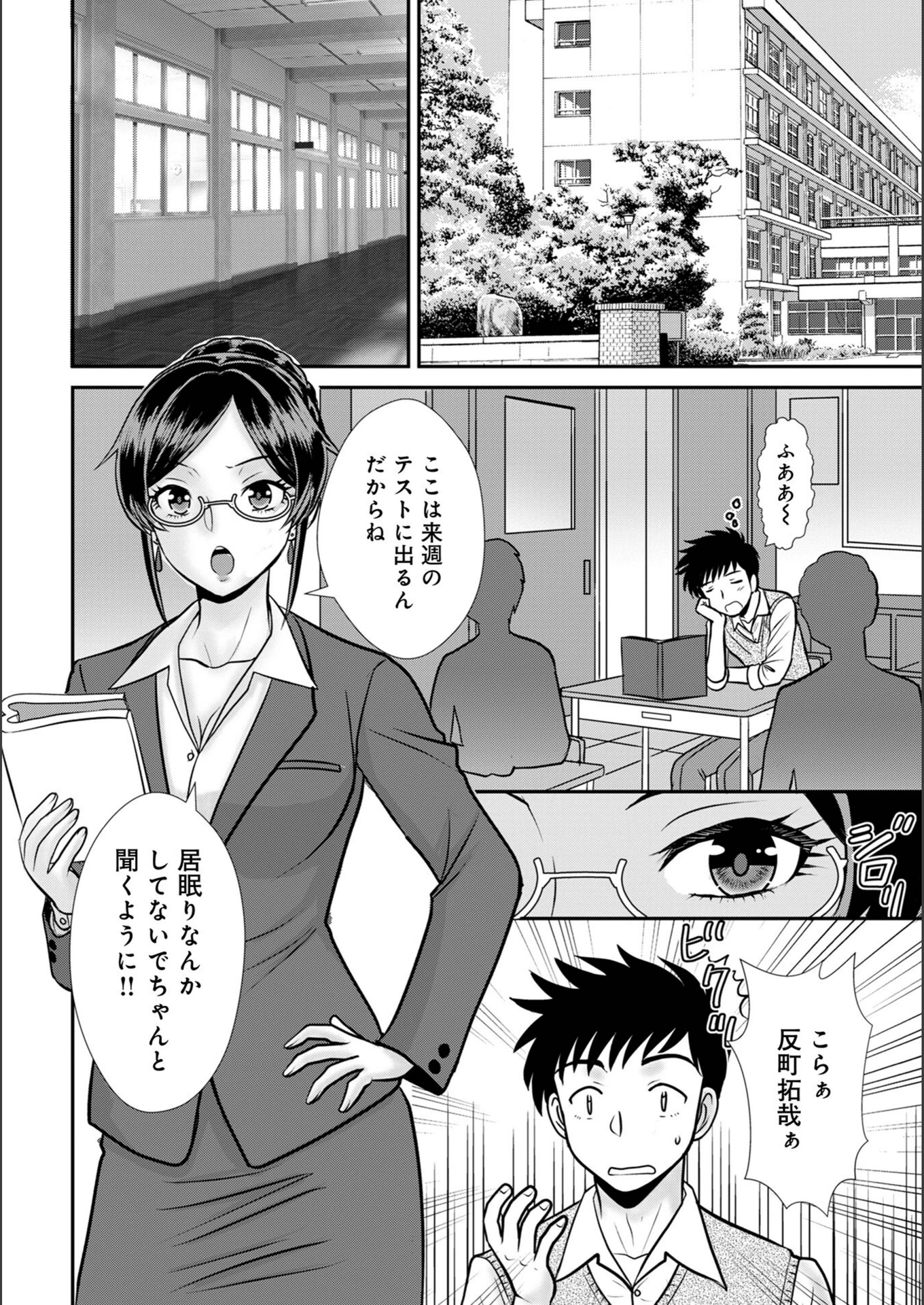 試し読み 2枚目