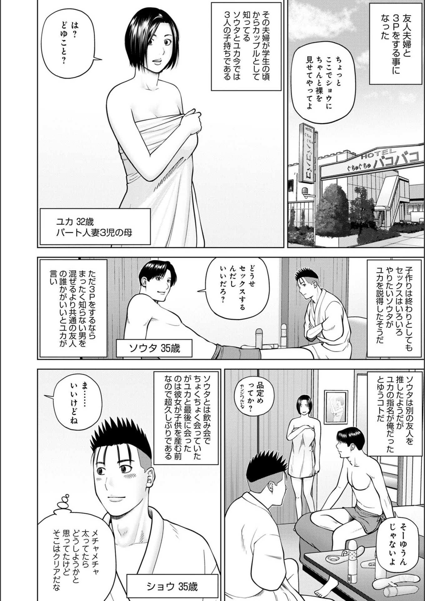 試し読み 4枚目