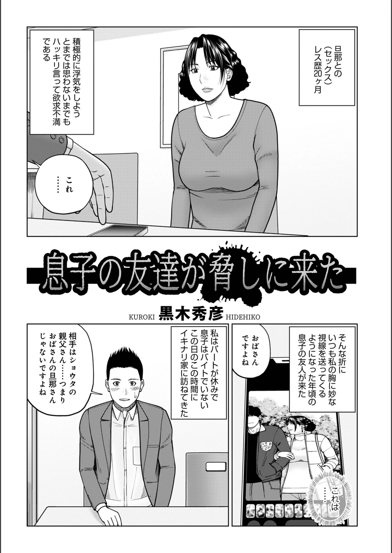 試し読み 1枚目