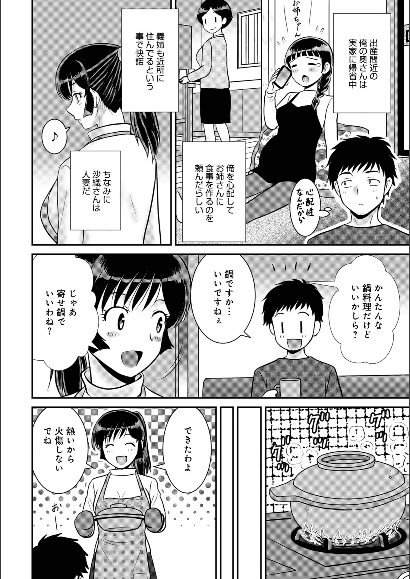 試し読み 4枚目