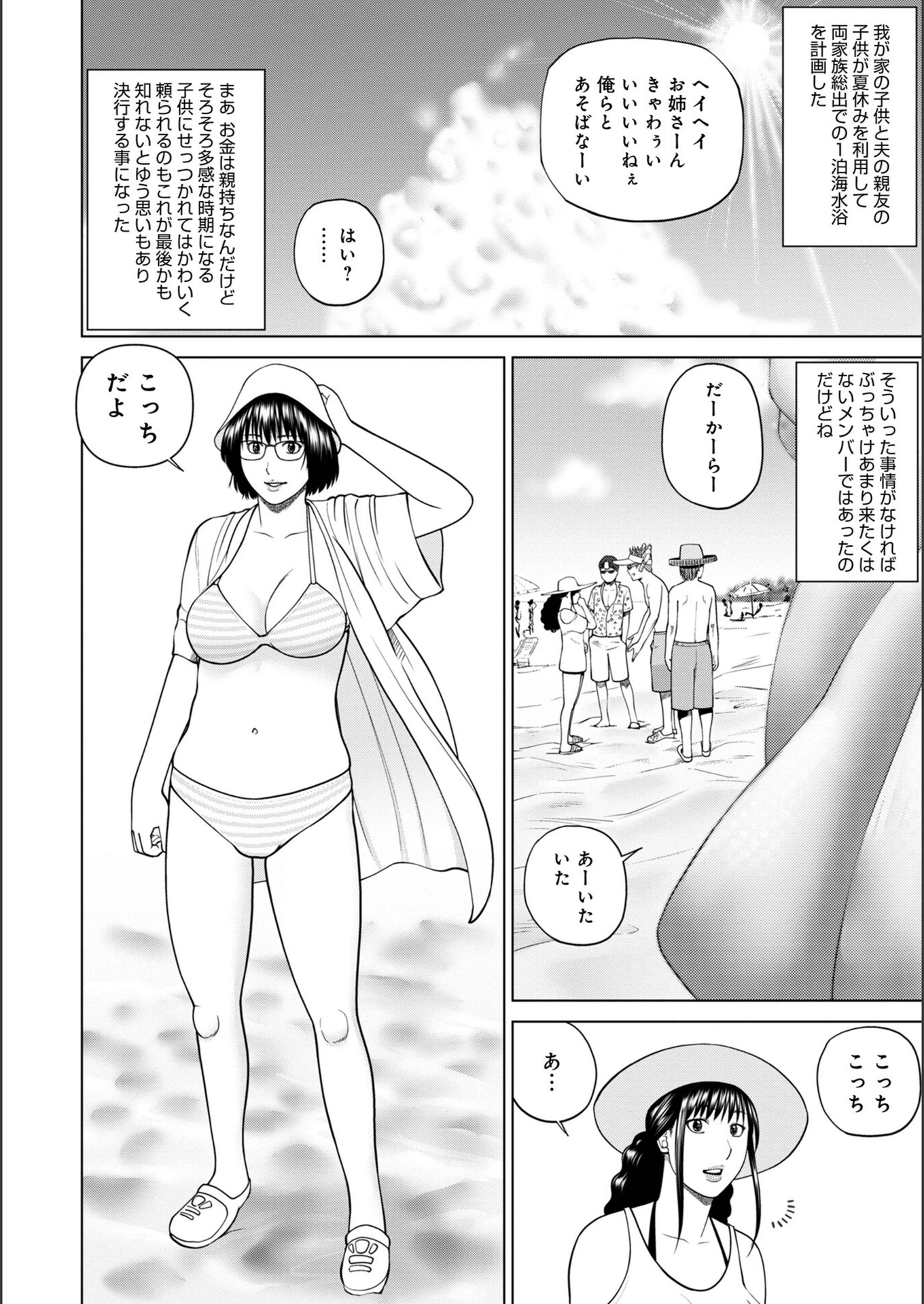 試し読み 4枚目