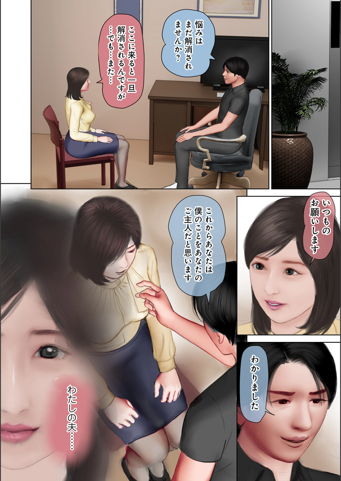 試し読み 8枚目