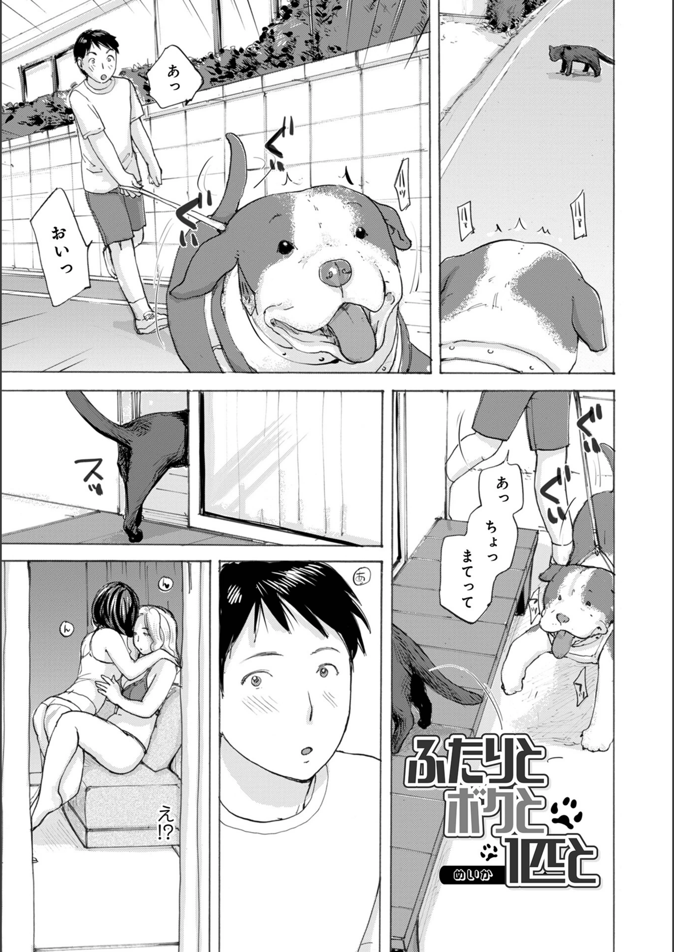 試し読み 1枚目