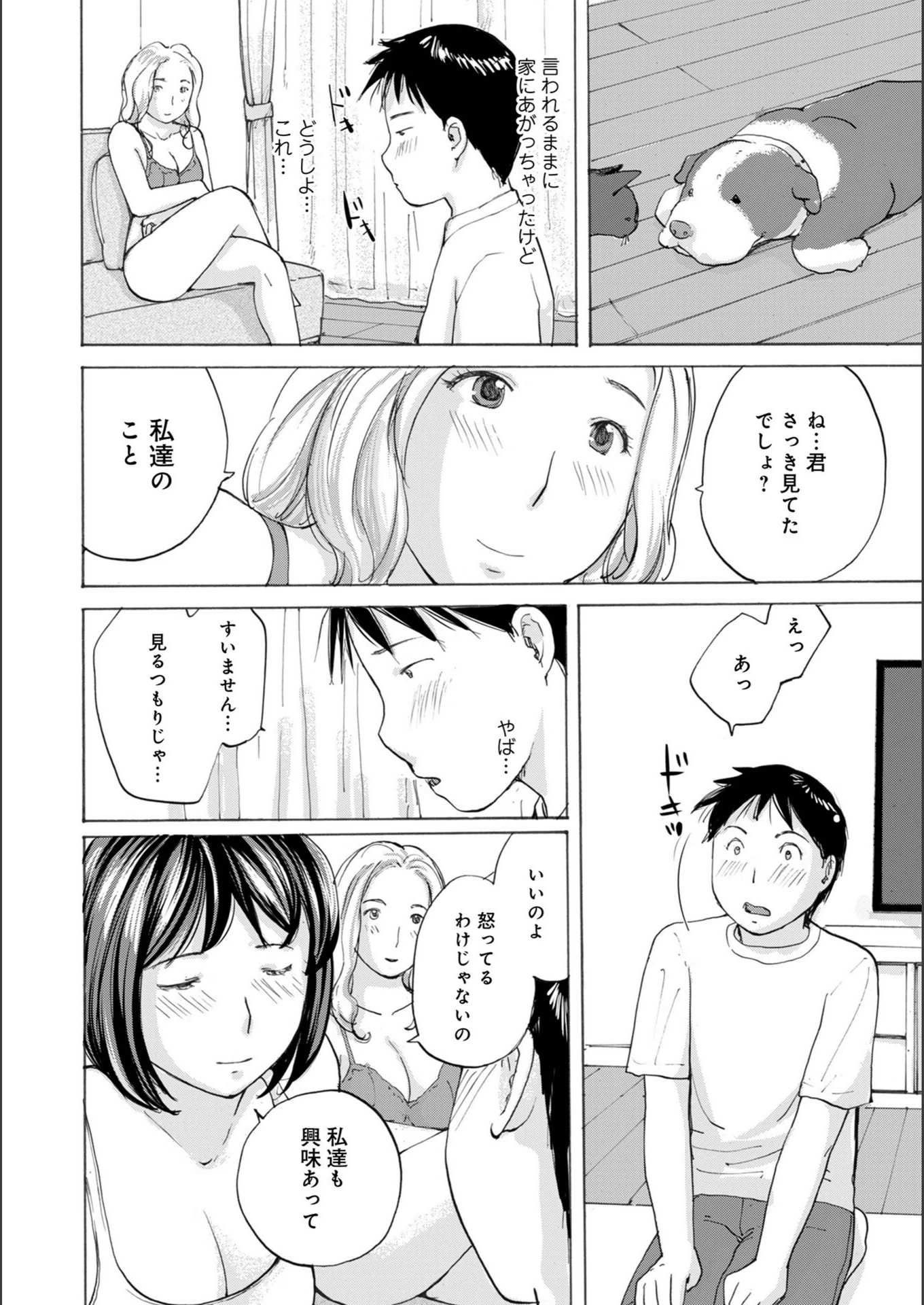 試し読み 4枚目