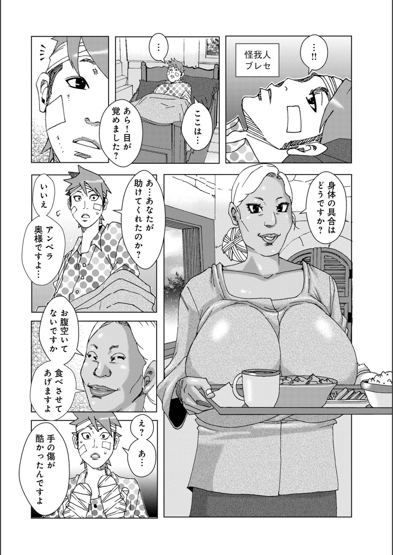 試し読み 4枚目