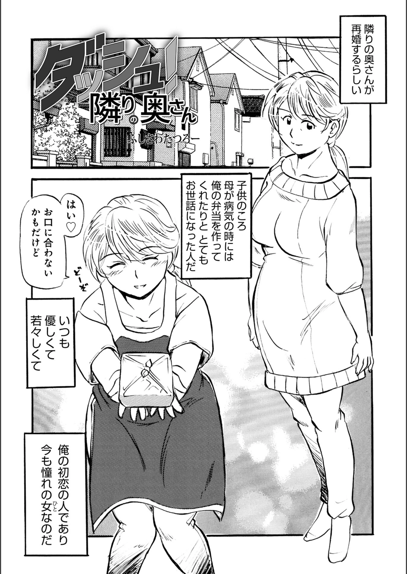 試し読み 1枚目