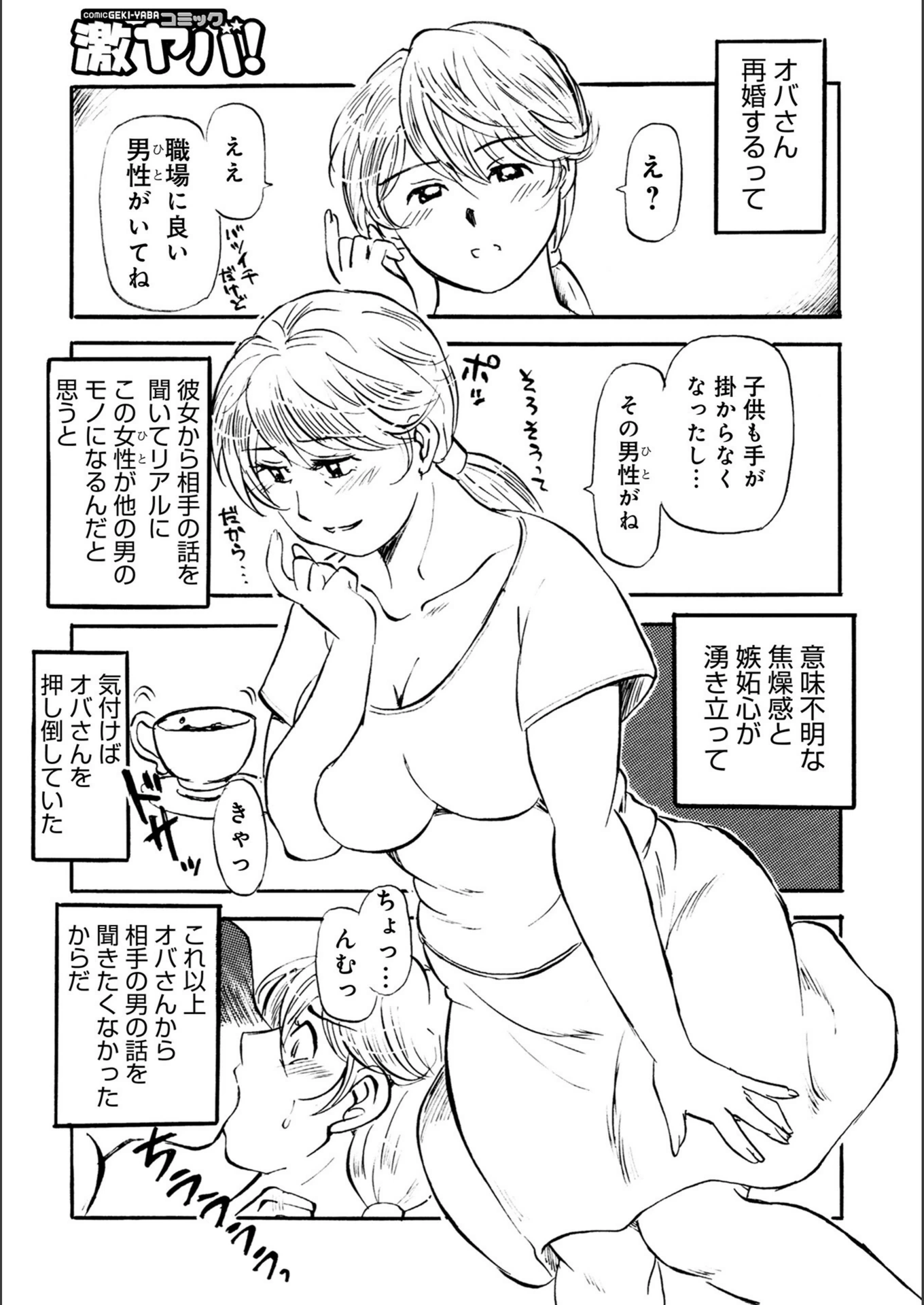 試し読み 3枚目