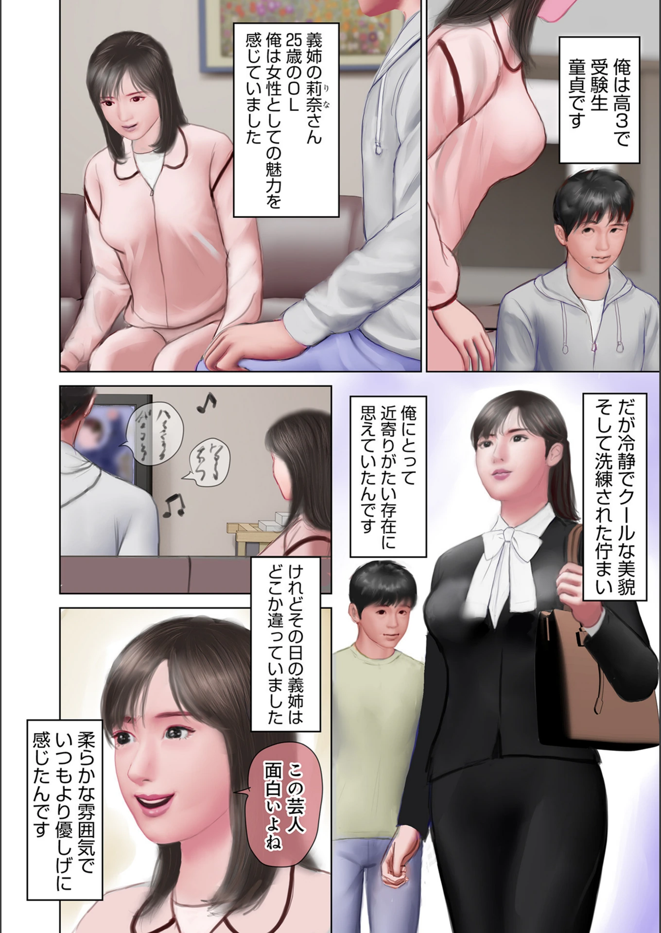 試し読み 8枚目