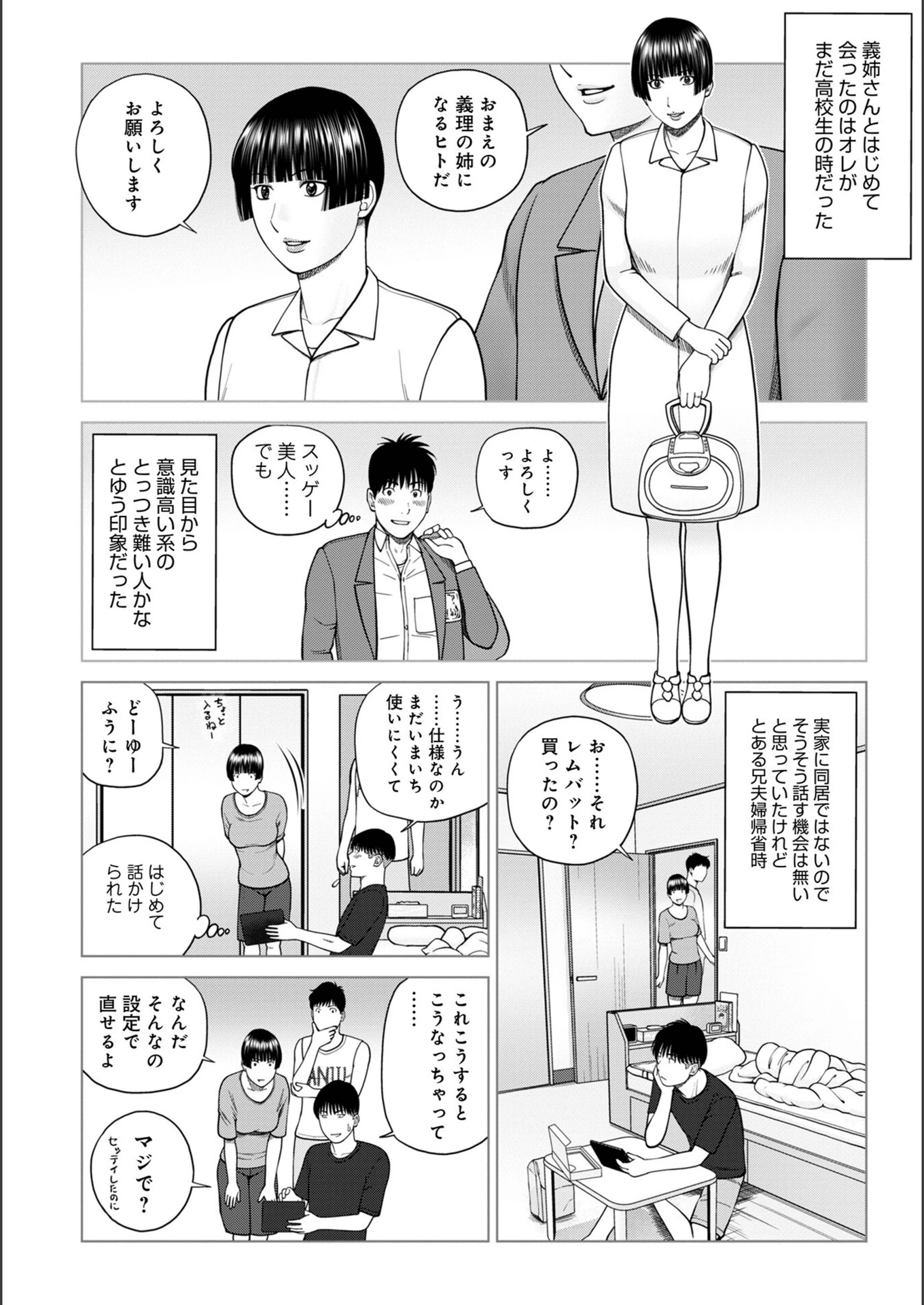 試し読み 2枚目