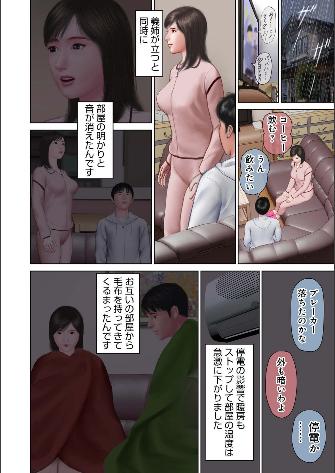 試し読み 4枚目