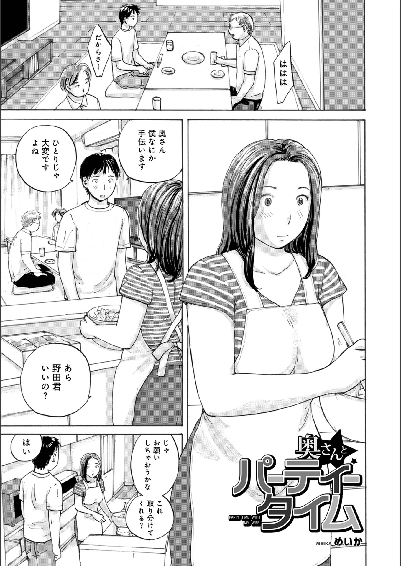 試し読み 1枚目