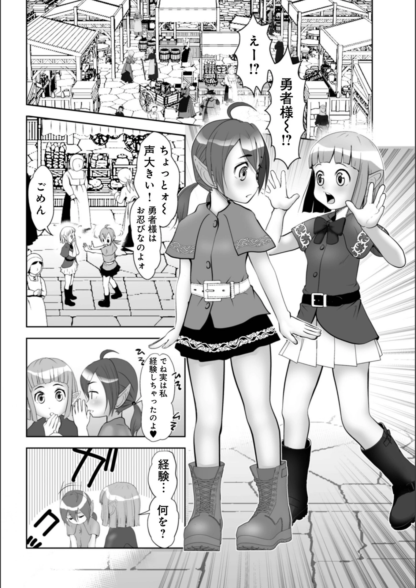 試し読み 2枚目