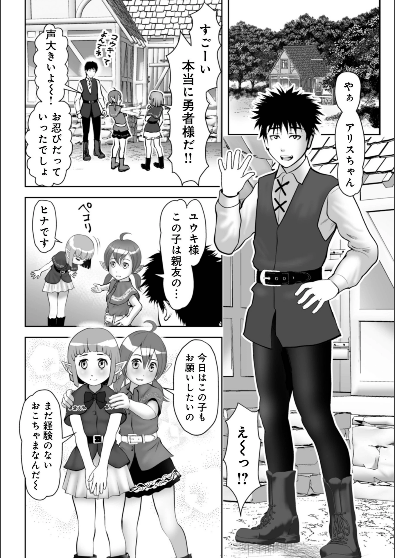 試し読み 4枚目