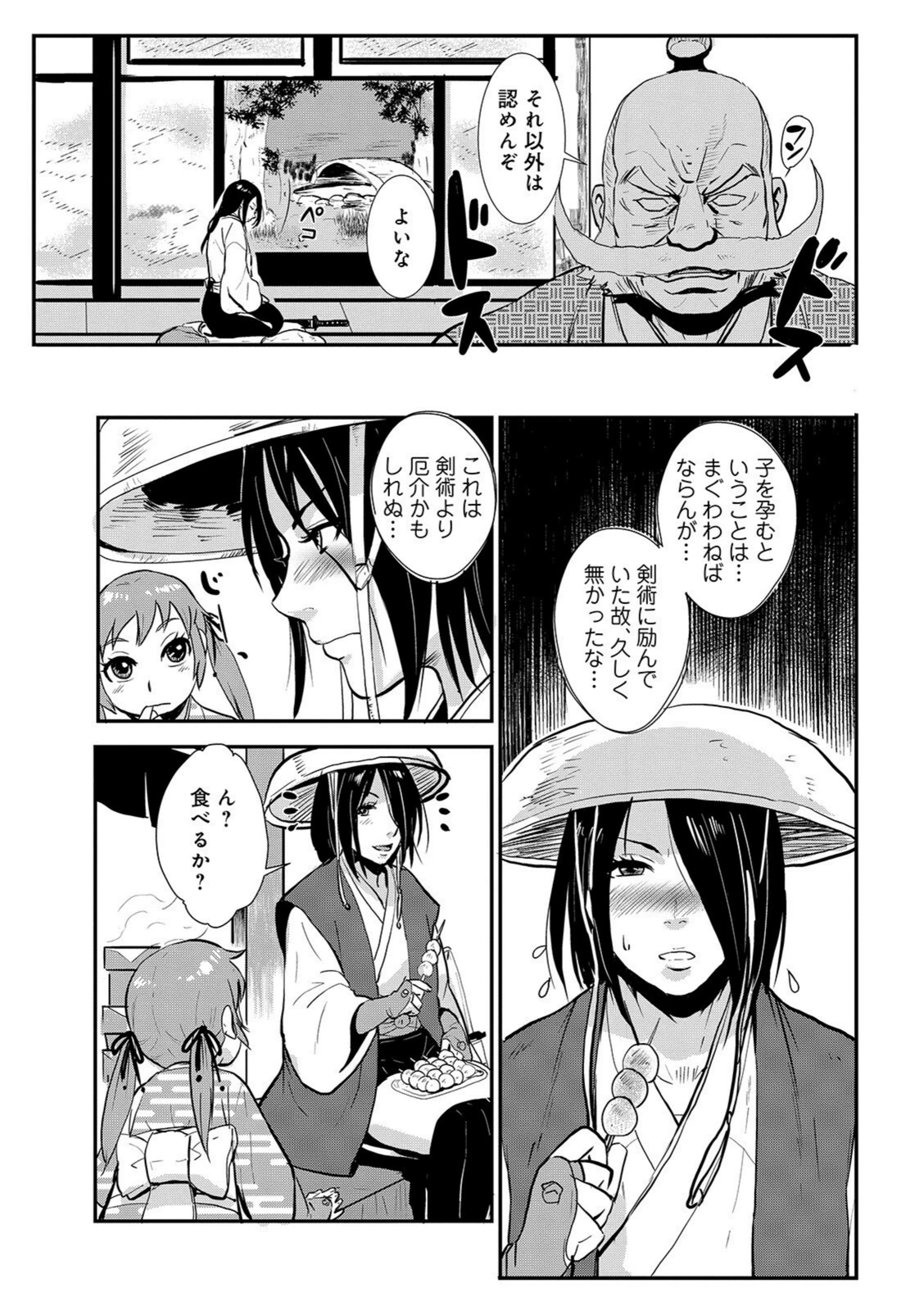 試し読み 7枚目
