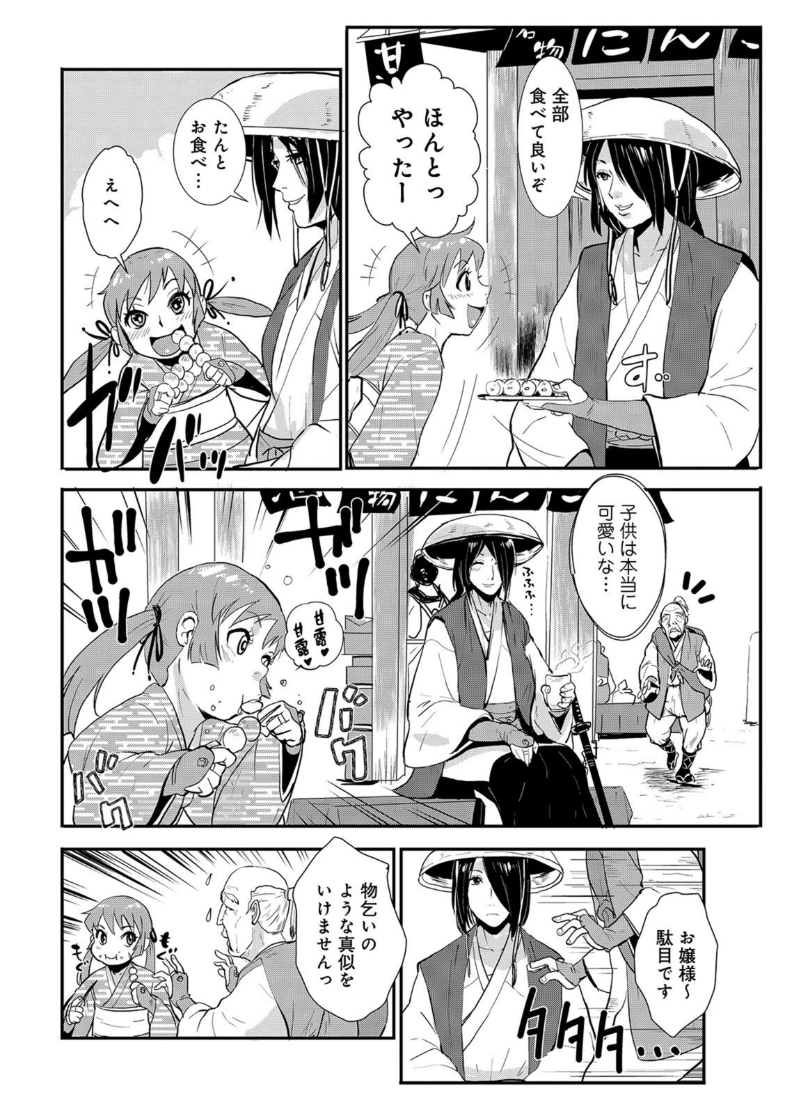 試し読み 8枚目