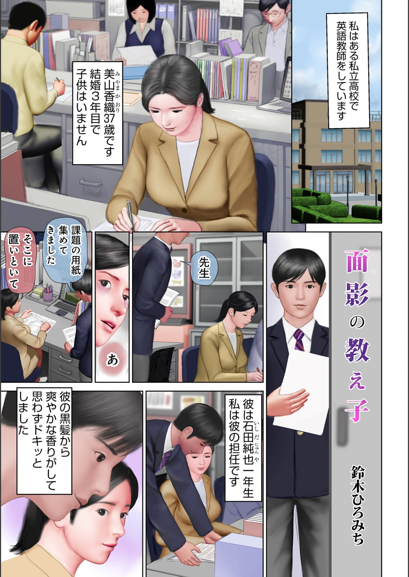 試し読み 1枚目