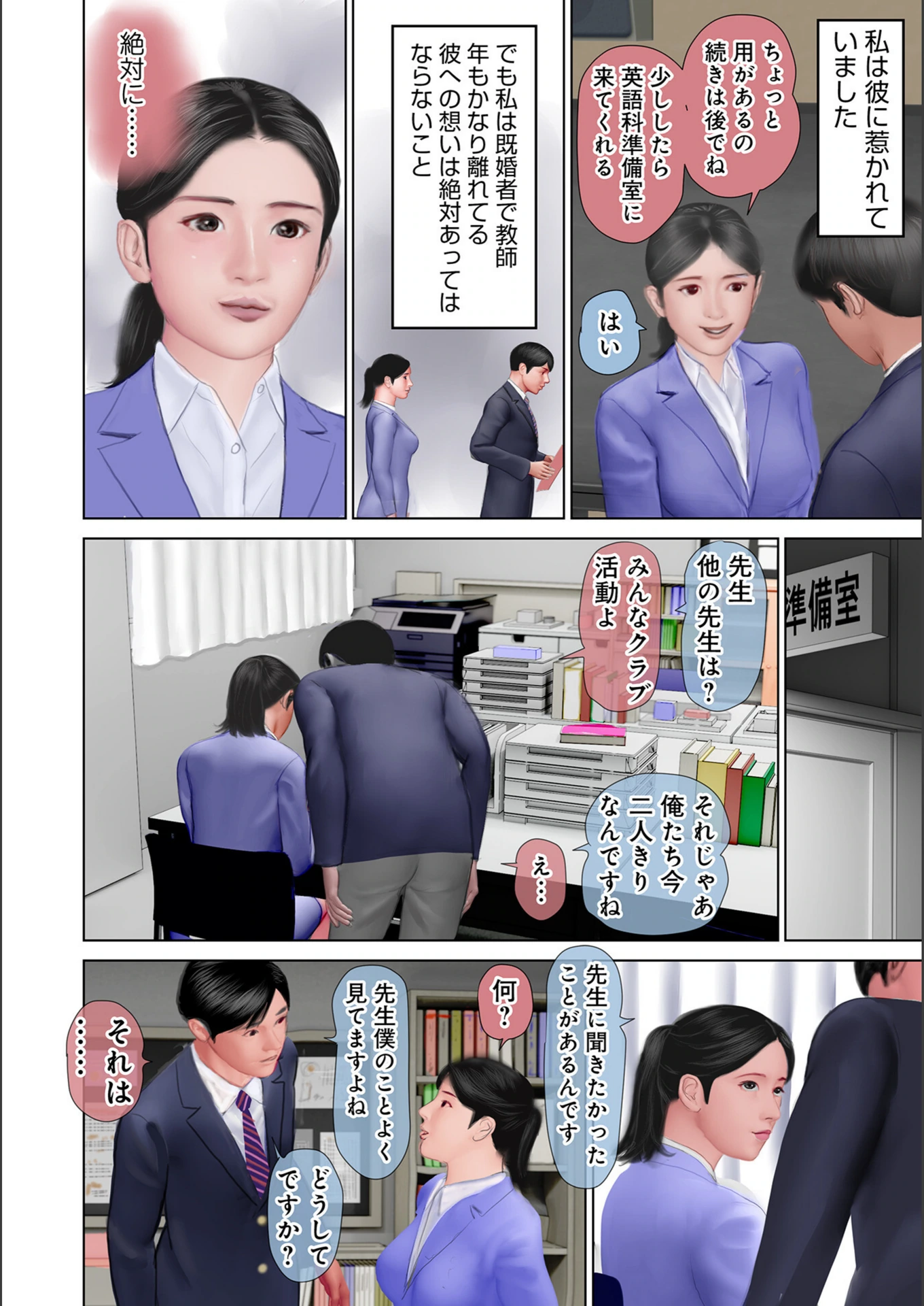 試し読み 4枚目