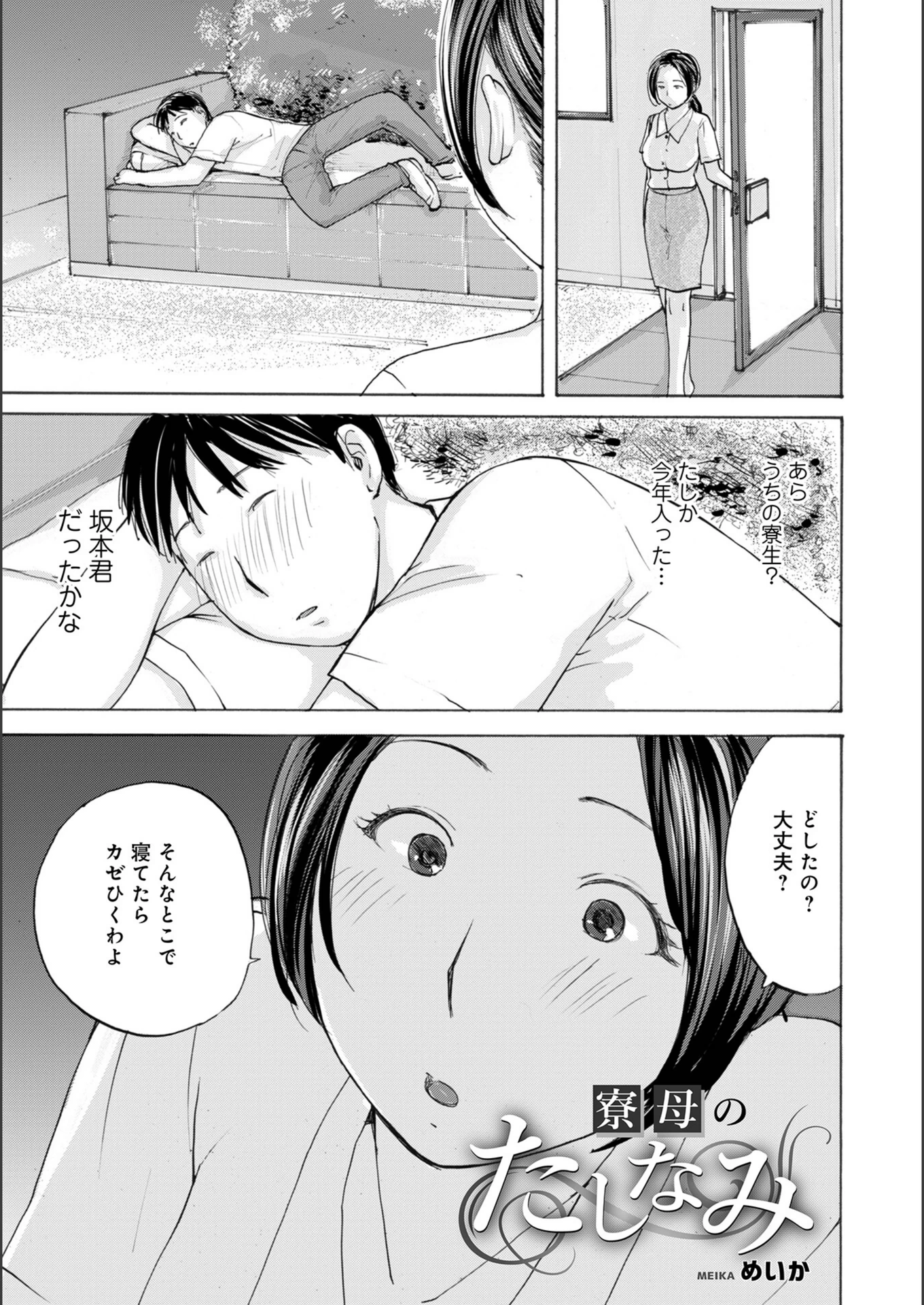 試し読み 1枚目