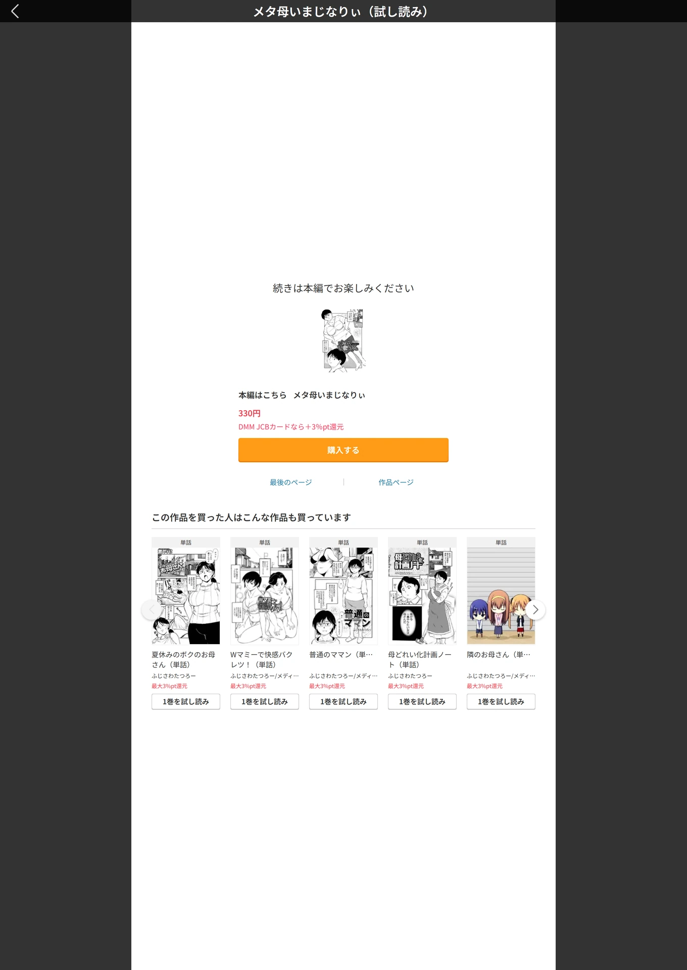 試し読み 5枚目