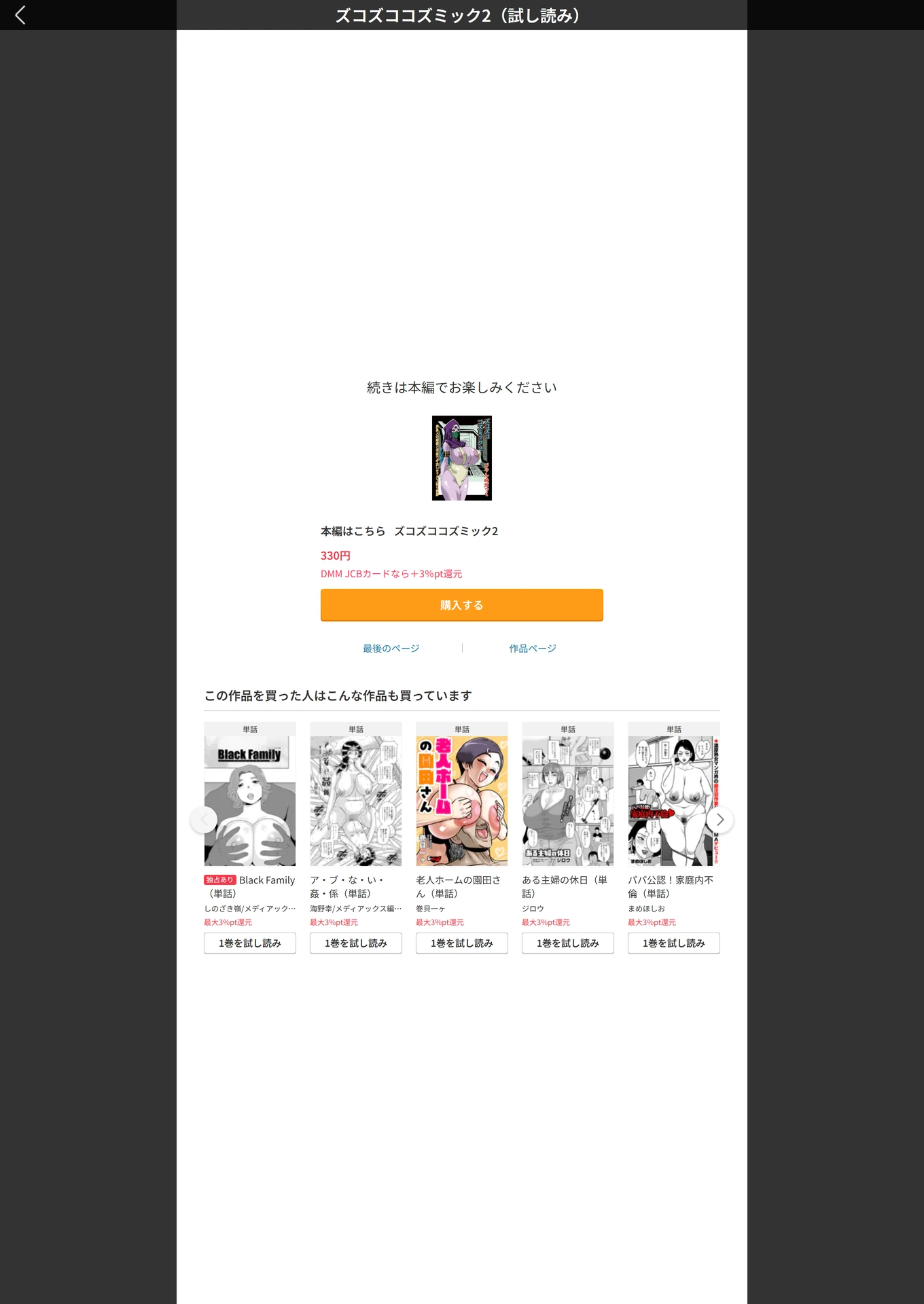 試し読み 7枚目