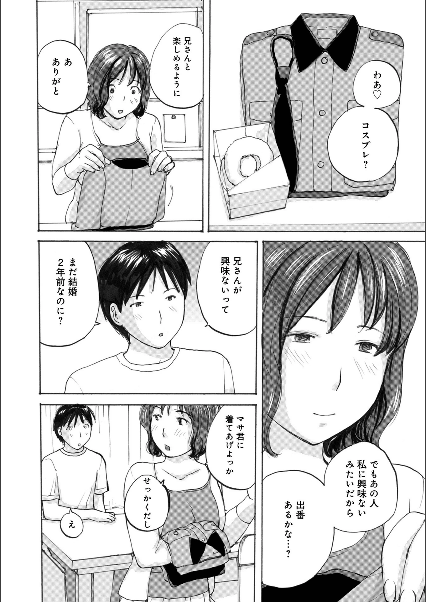 試し読み 6枚目