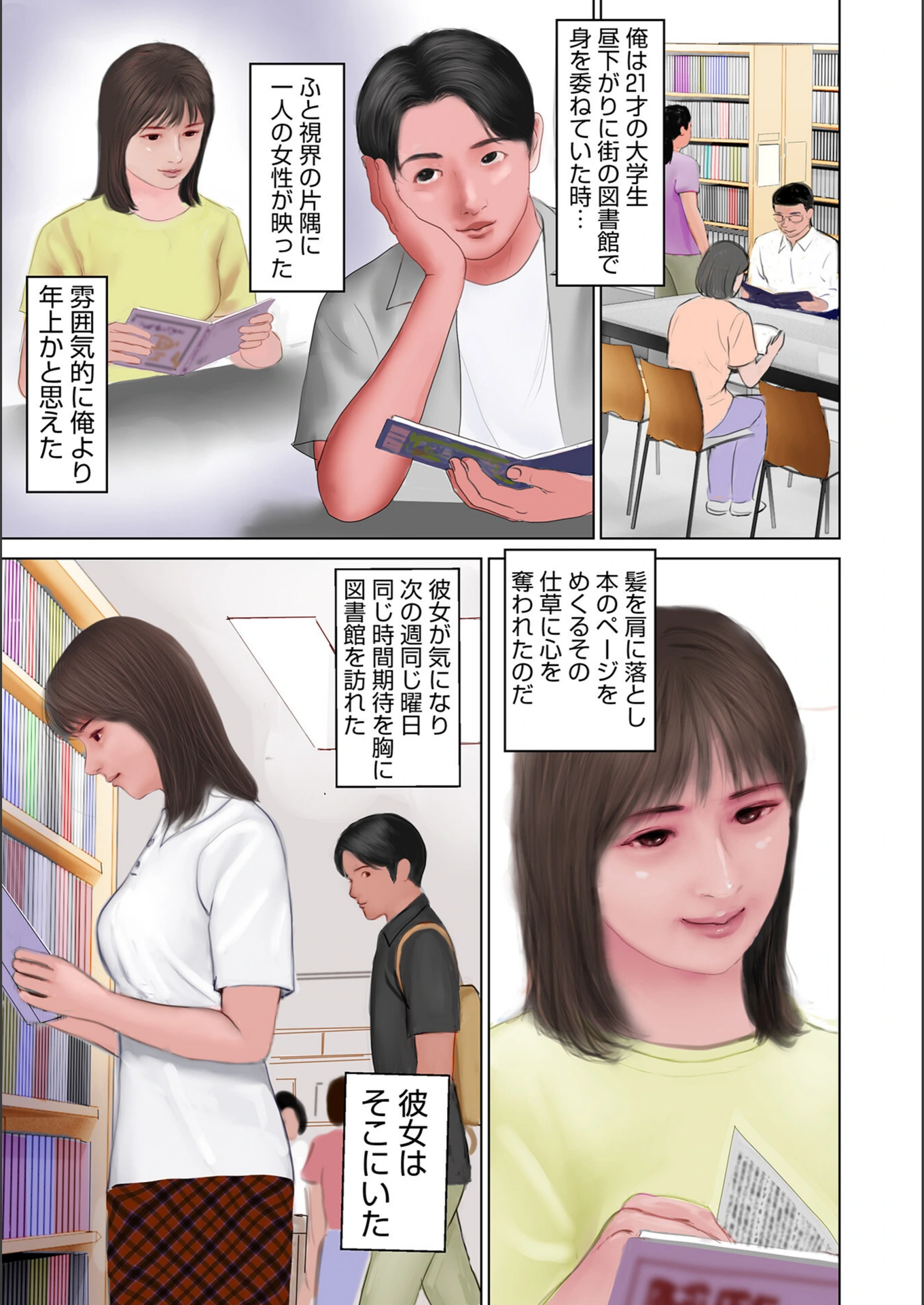試し読み 7枚目