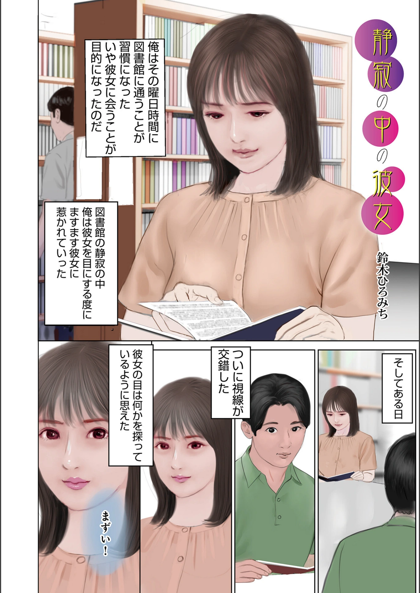 試し読み 8枚目