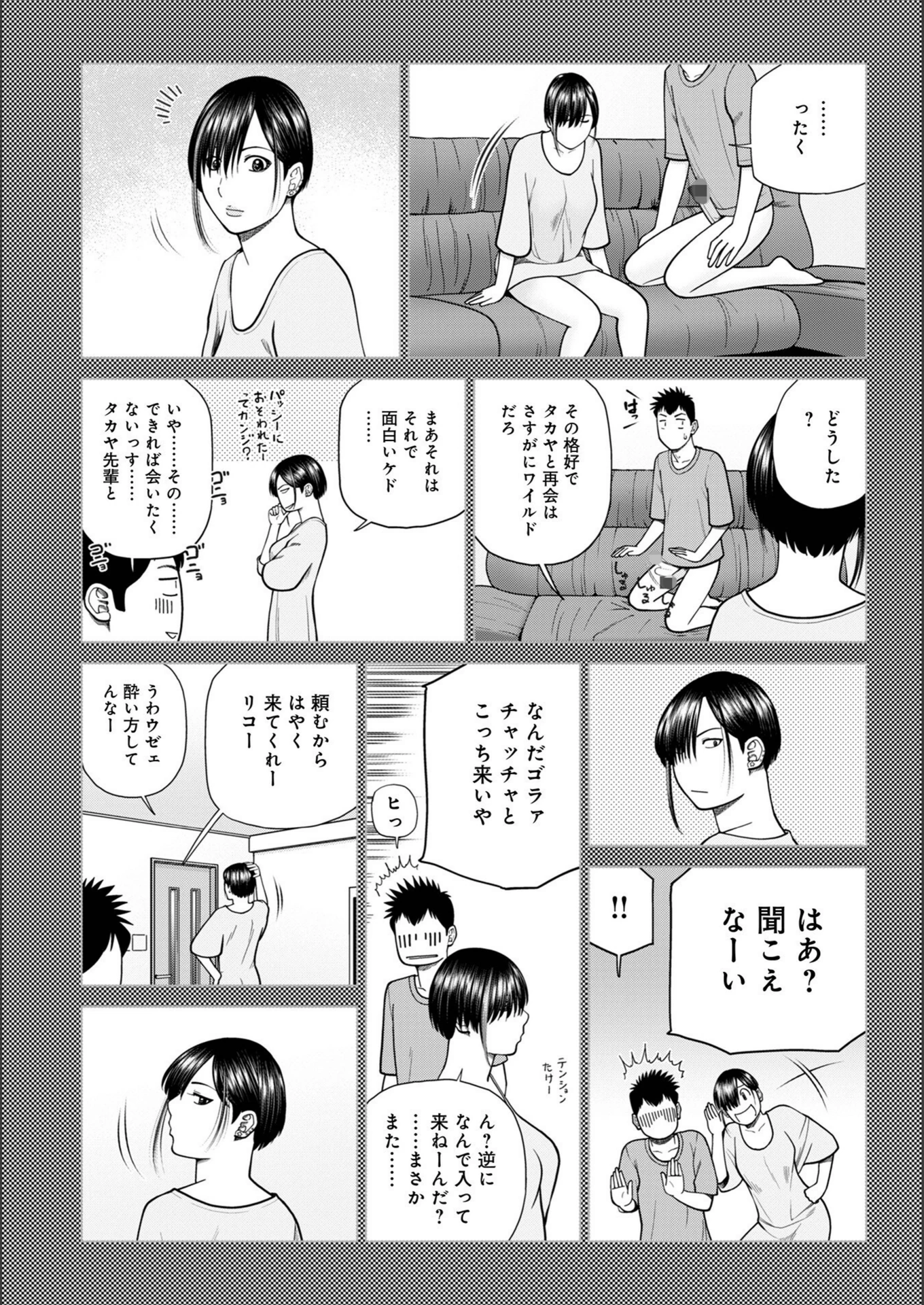 試し読み 4枚目