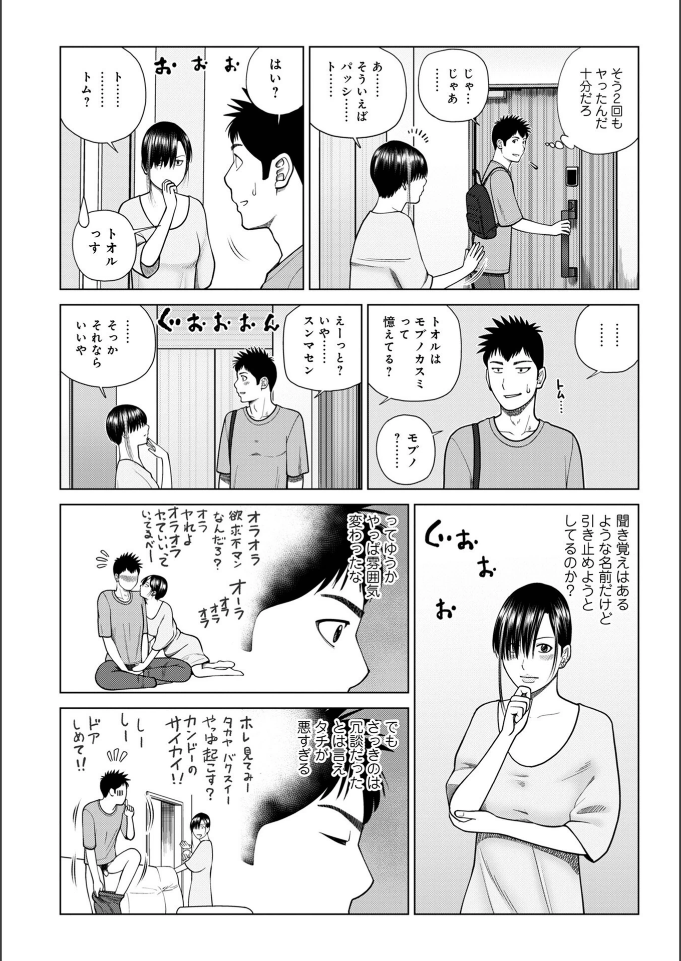 試し読み 6枚目