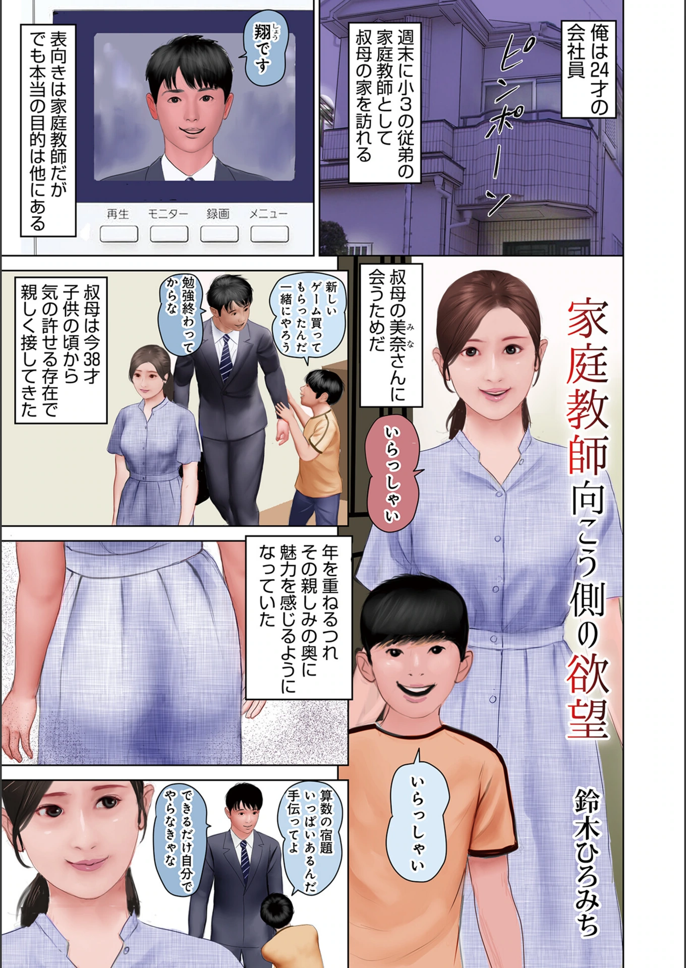 試し読み 1枚目