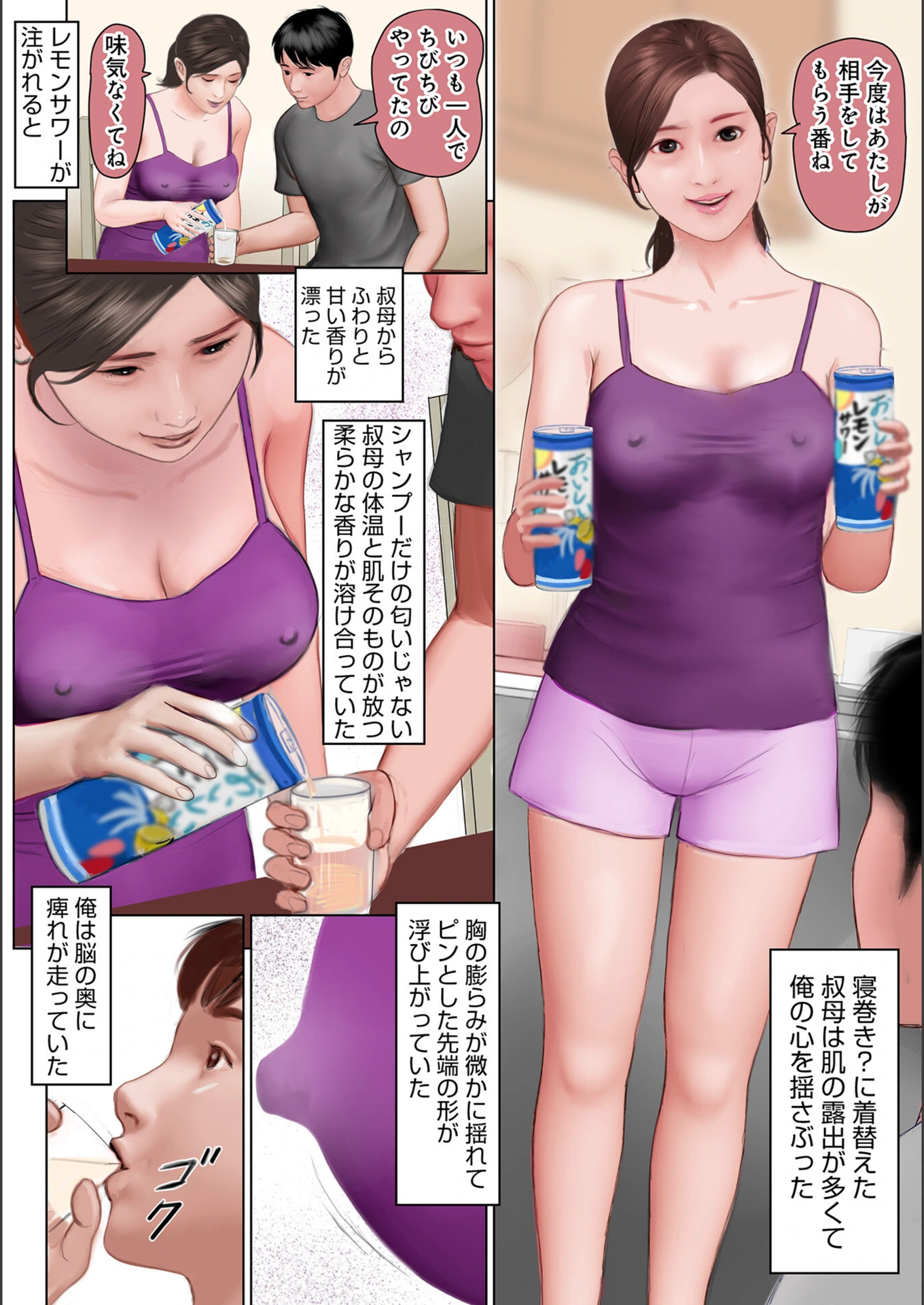 試し読み 4枚目