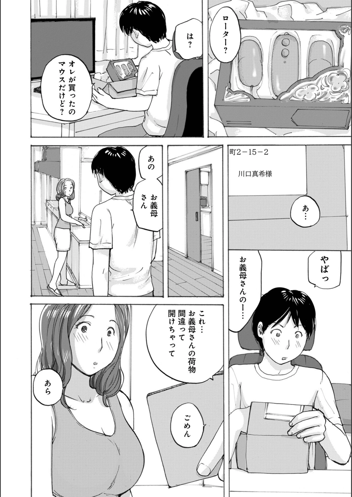 試し読み 2枚目