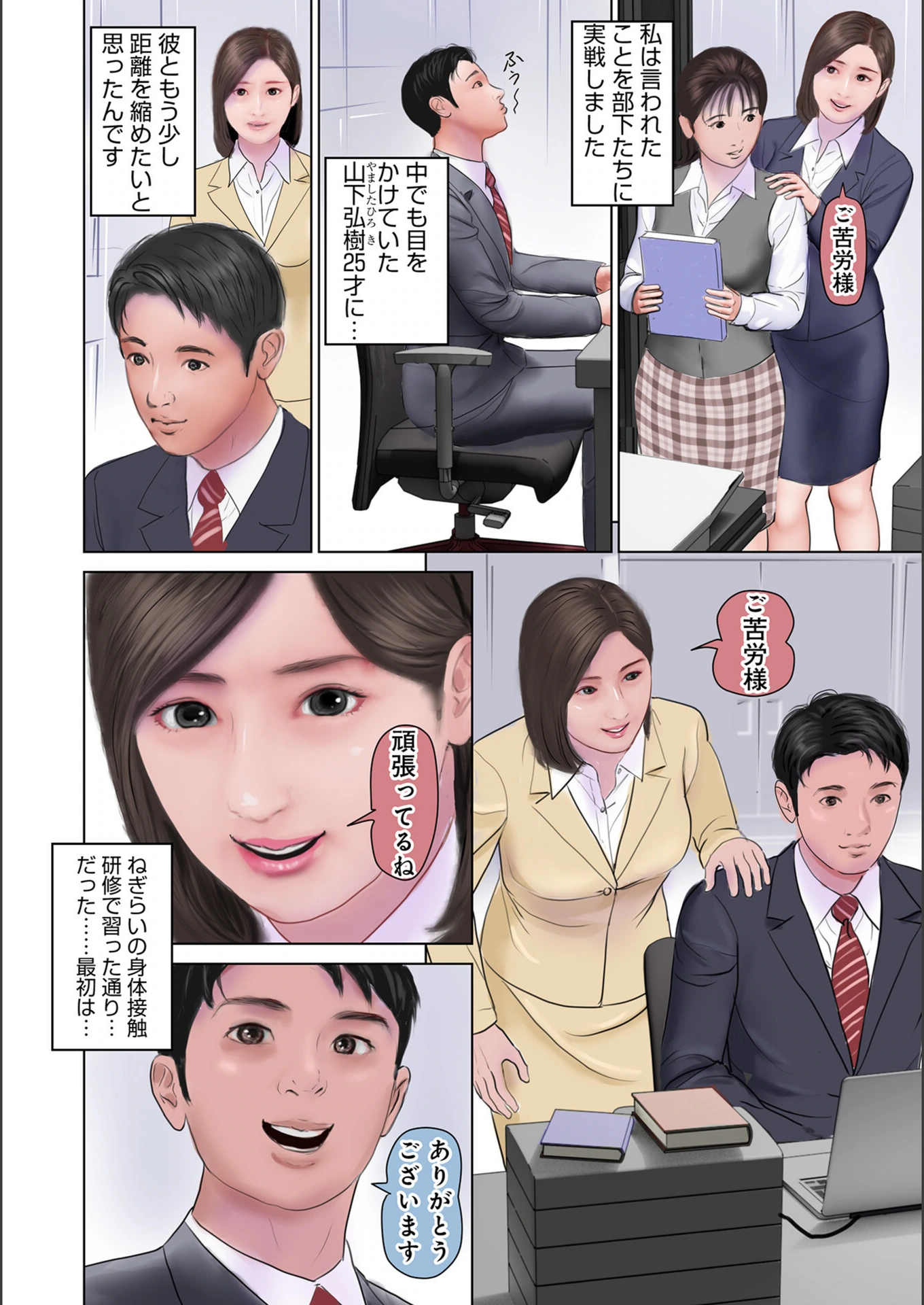 試し読み 8枚目