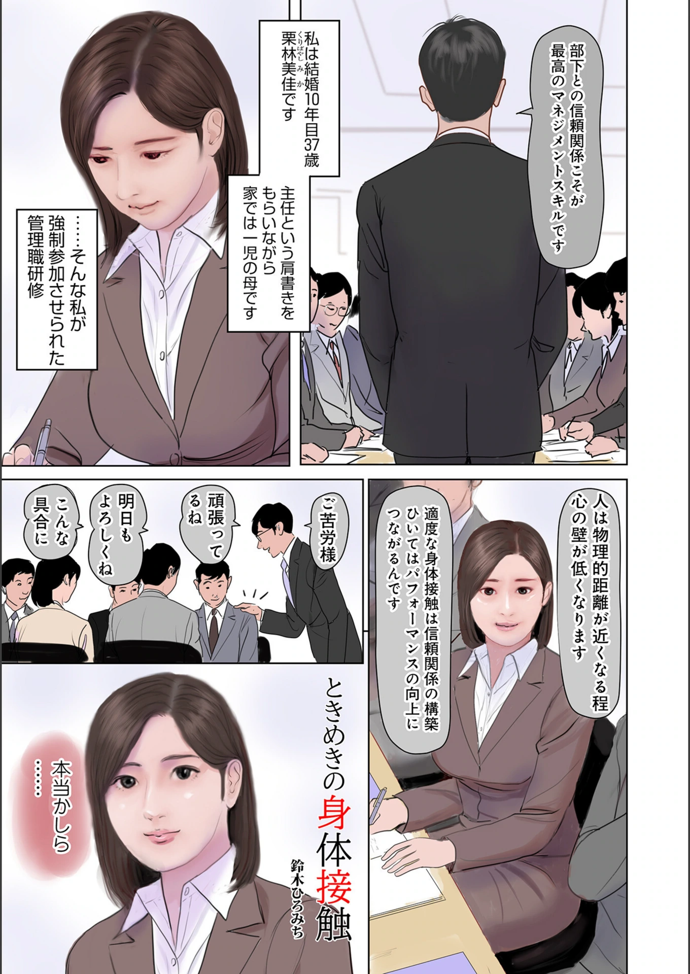 試し読み 1枚目