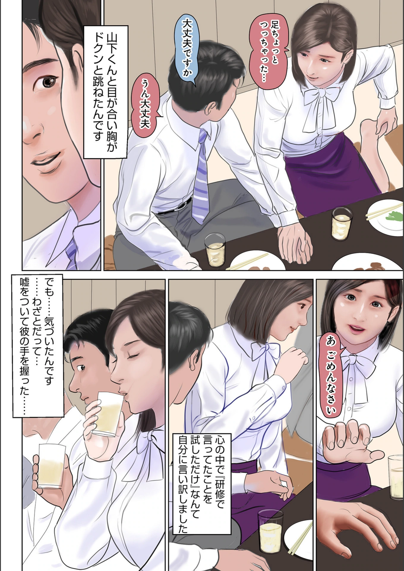 試し読み 4枚目