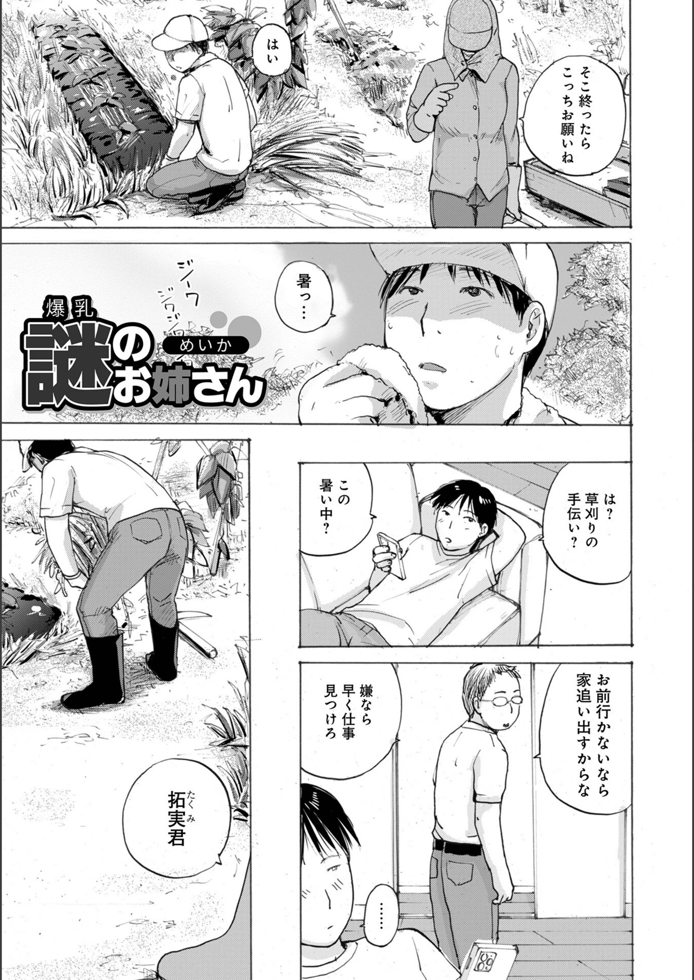 試し読み 1枚目