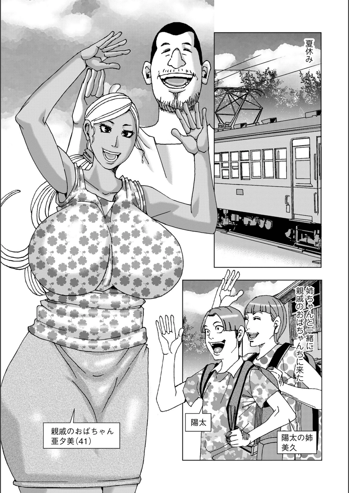 試し読み 3枚目