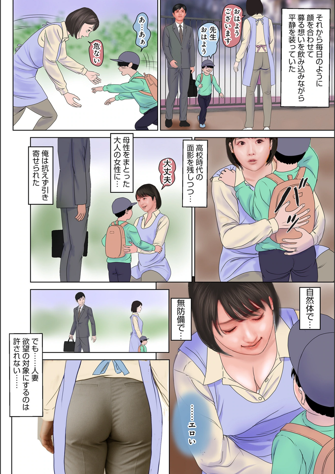 試し読み 4枚目