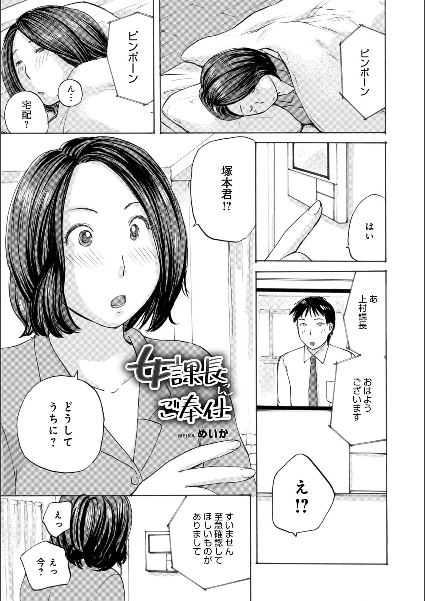 試し読み 1枚目