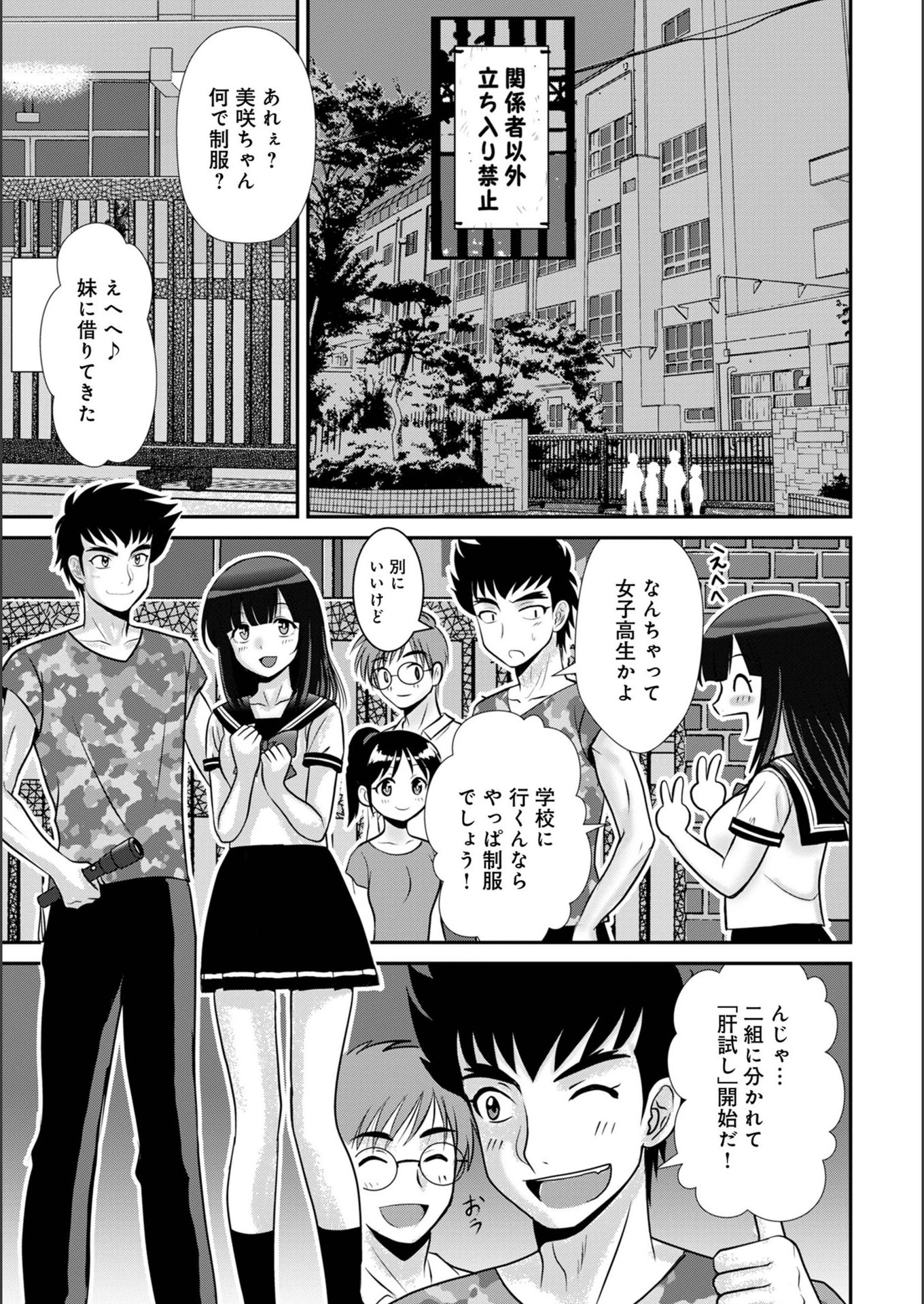 試し読み 1枚目
