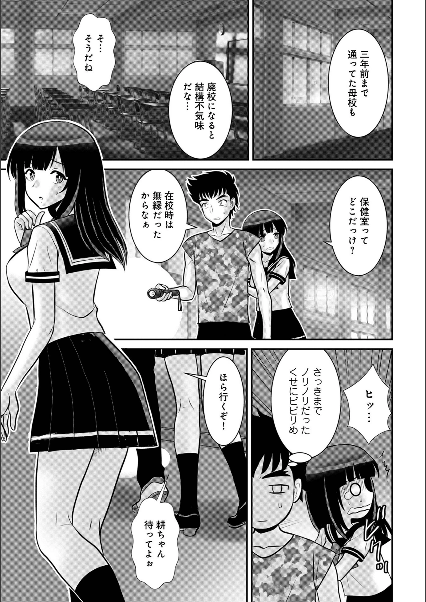 試し読み 3枚目