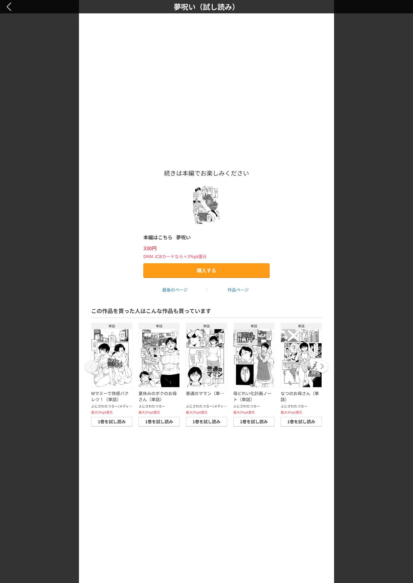 試し読み 5枚目