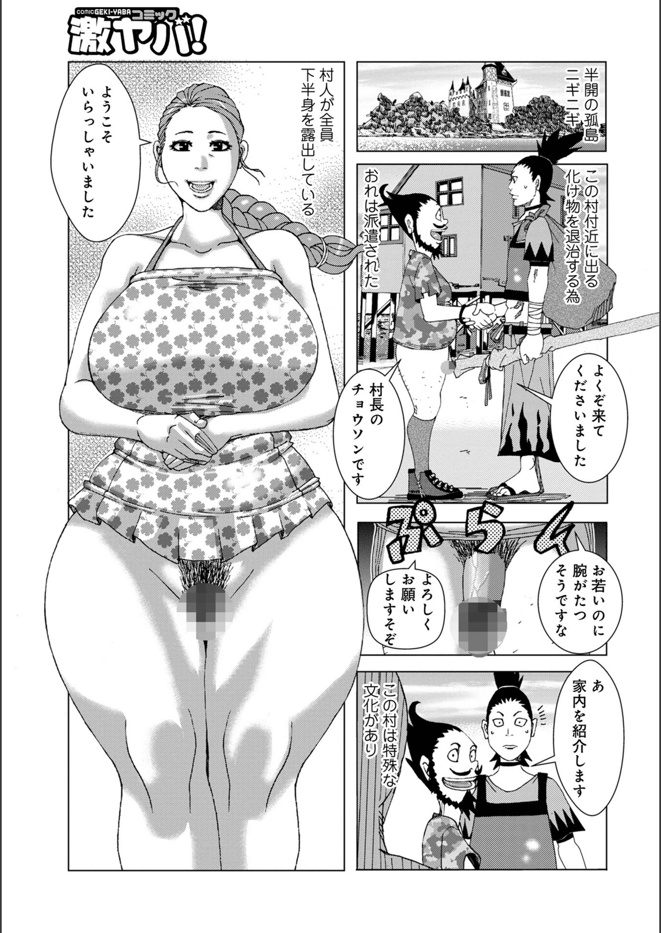 試し読み 5枚目