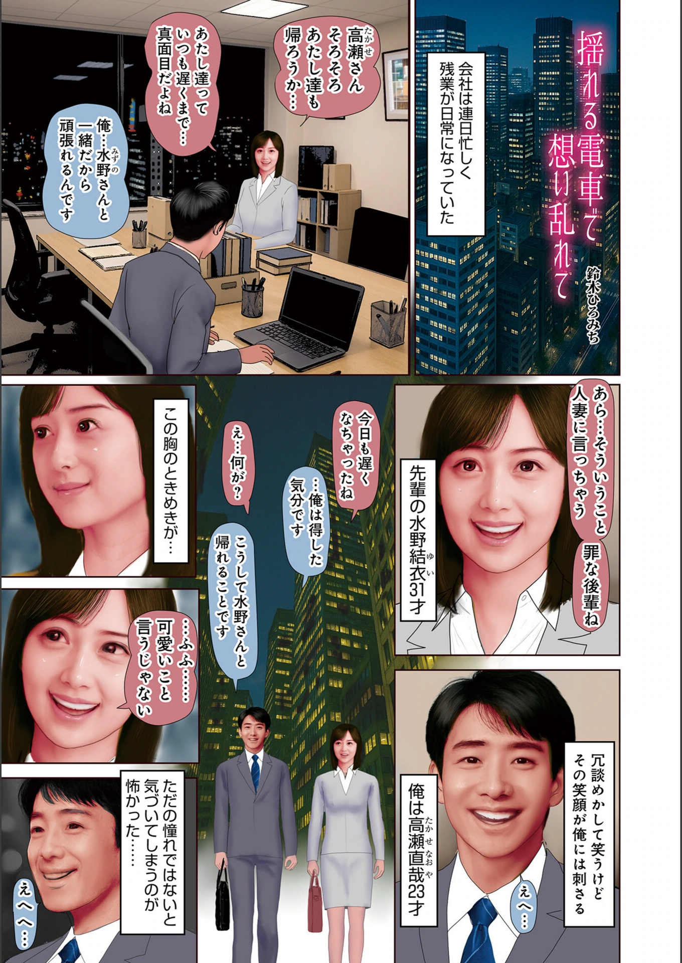 試し読み 7枚目