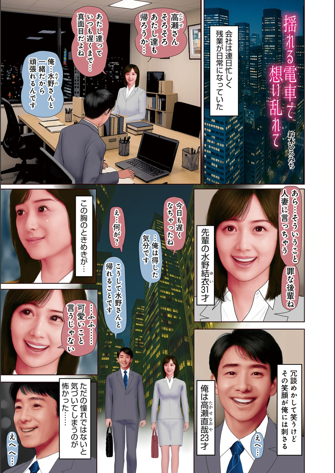 試し読み 1枚目
