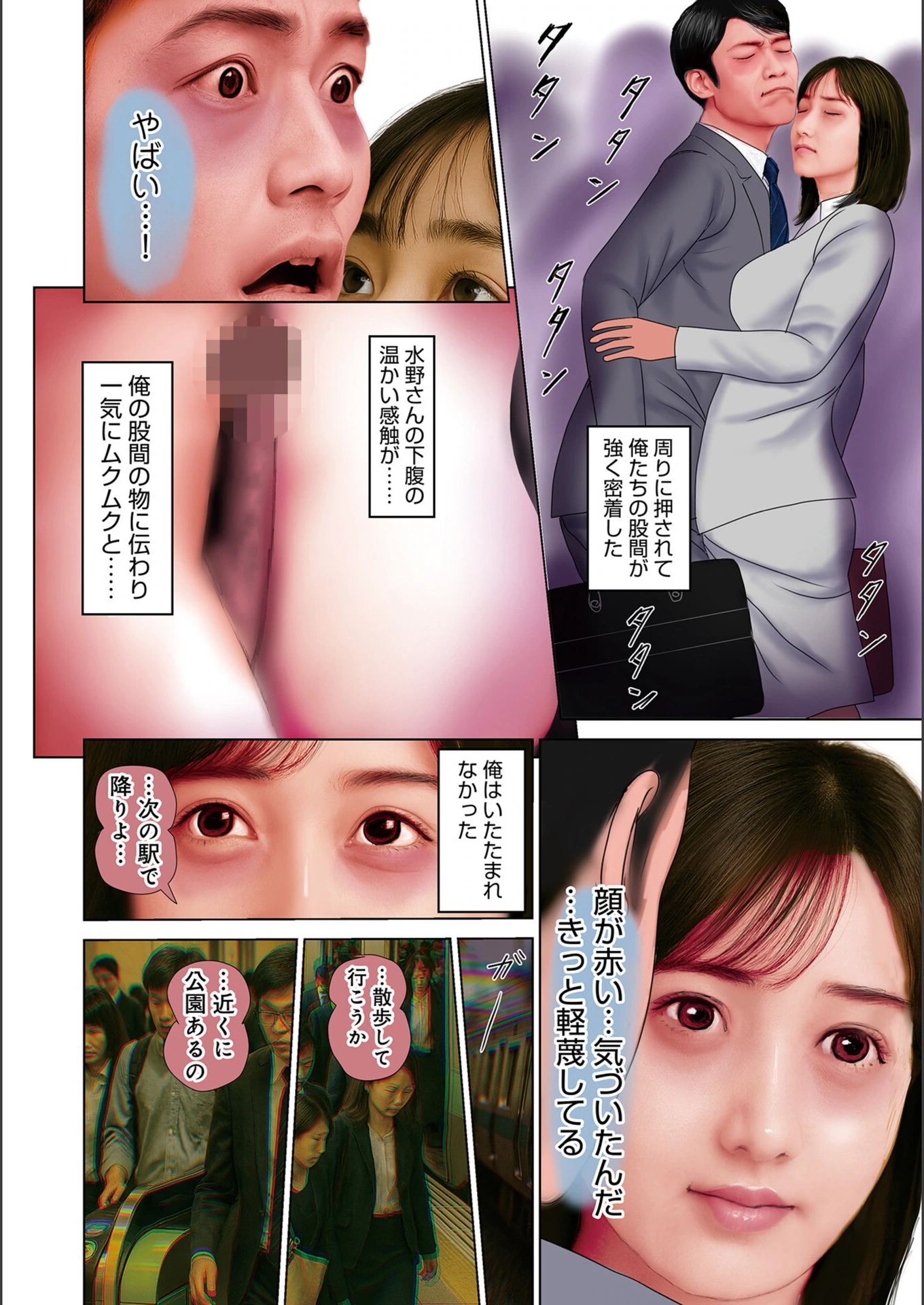 試し読み 4枚目