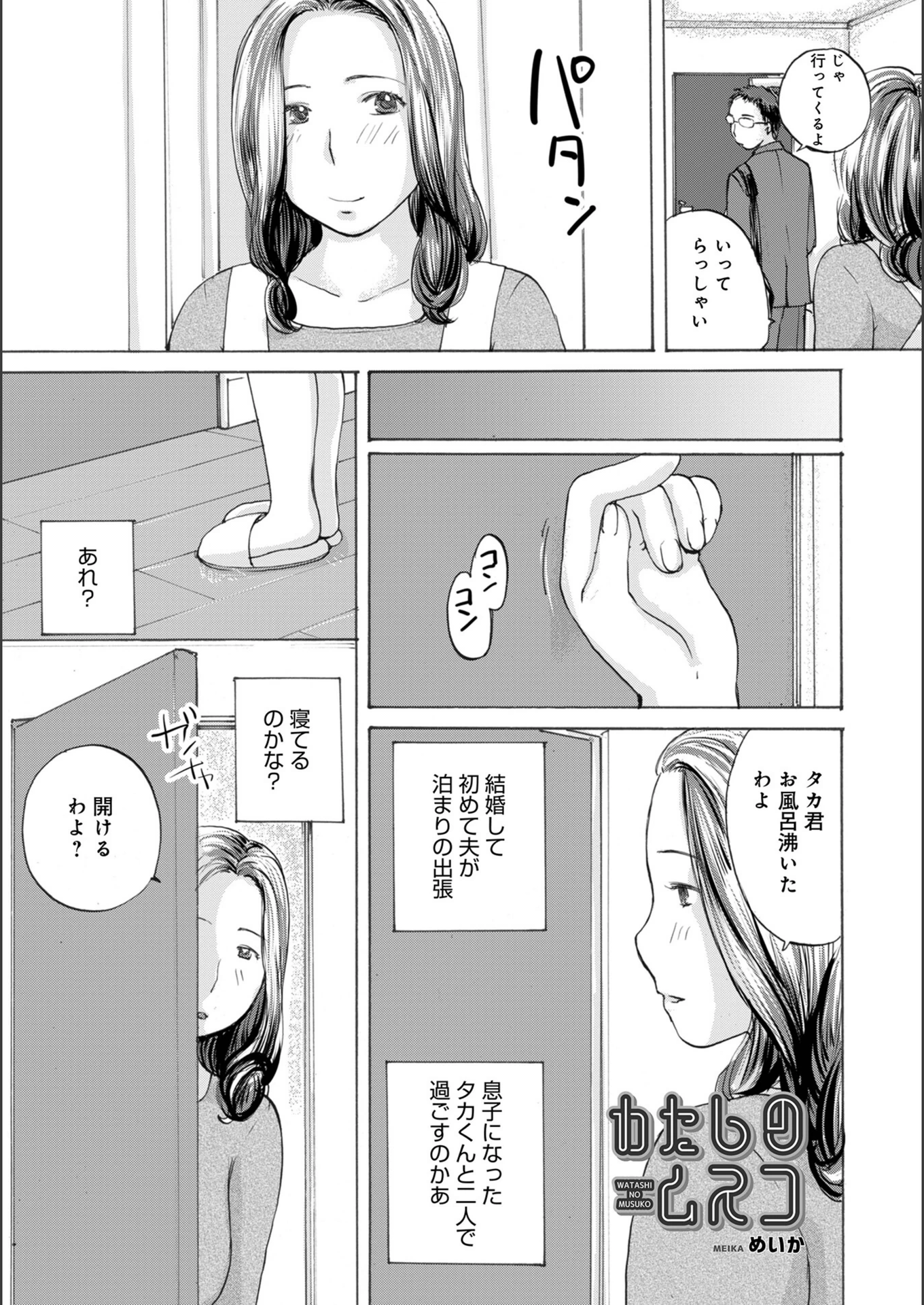 試し読み 1枚目