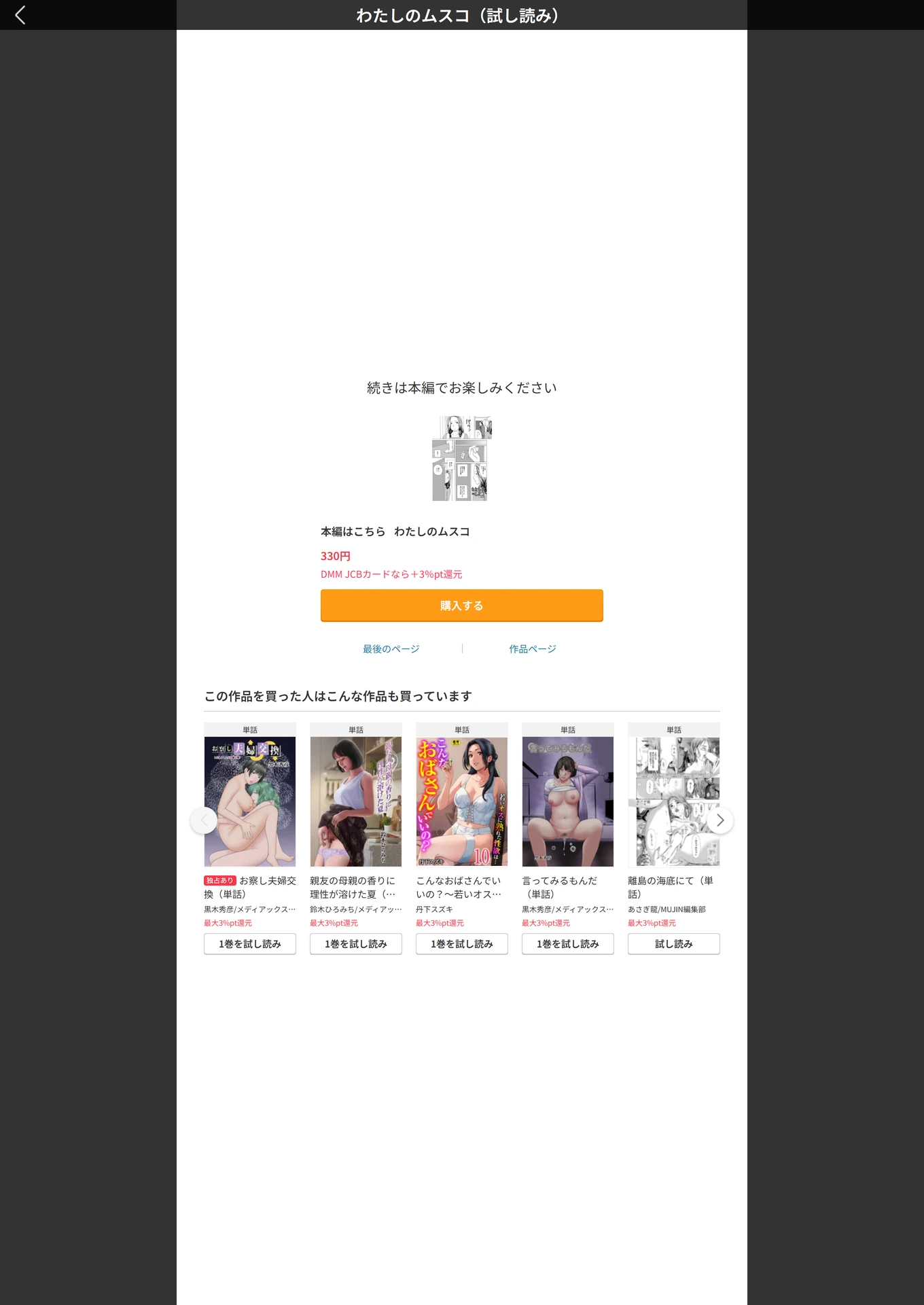 試し読み 5枚目