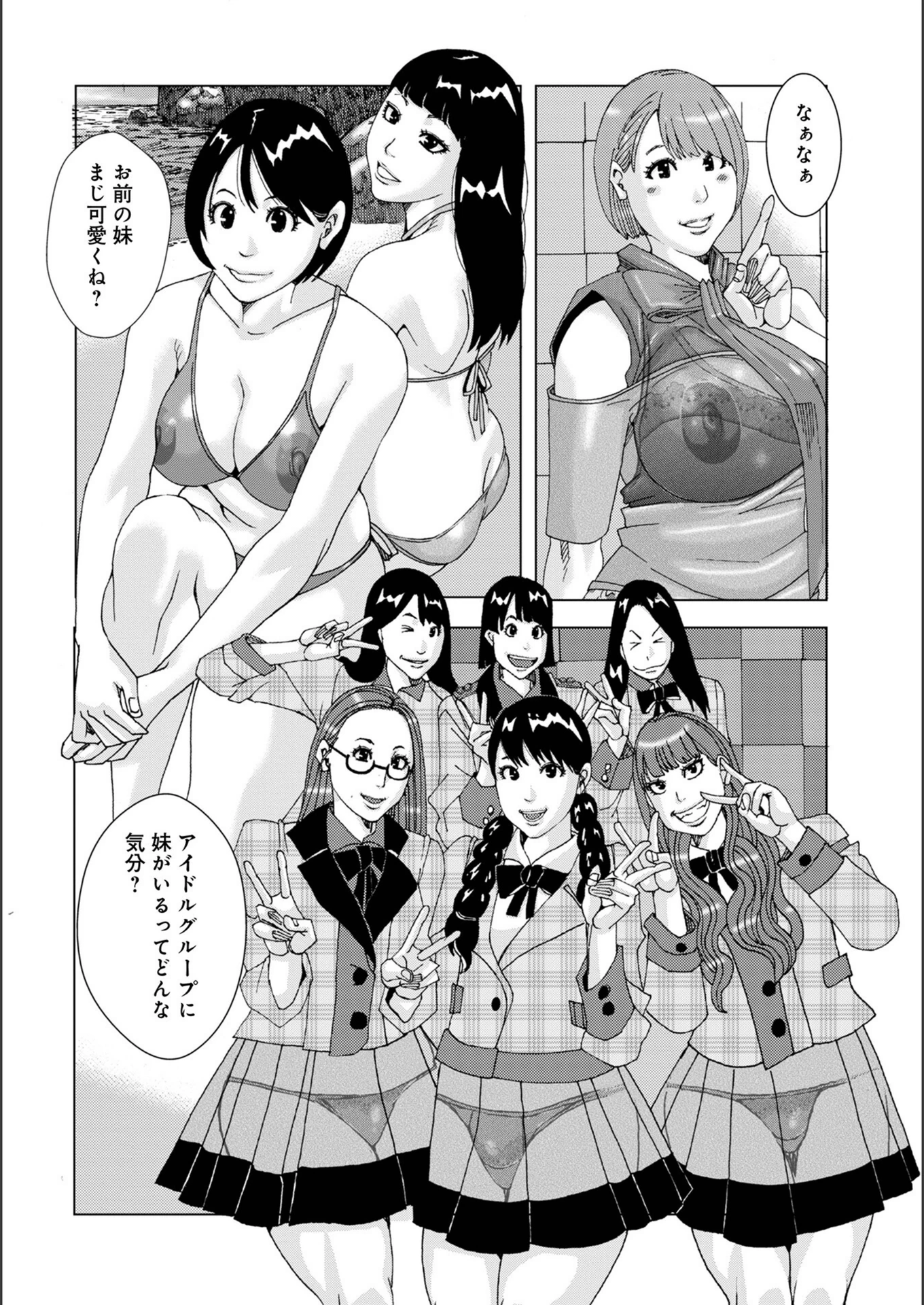 試し読み 2枚目