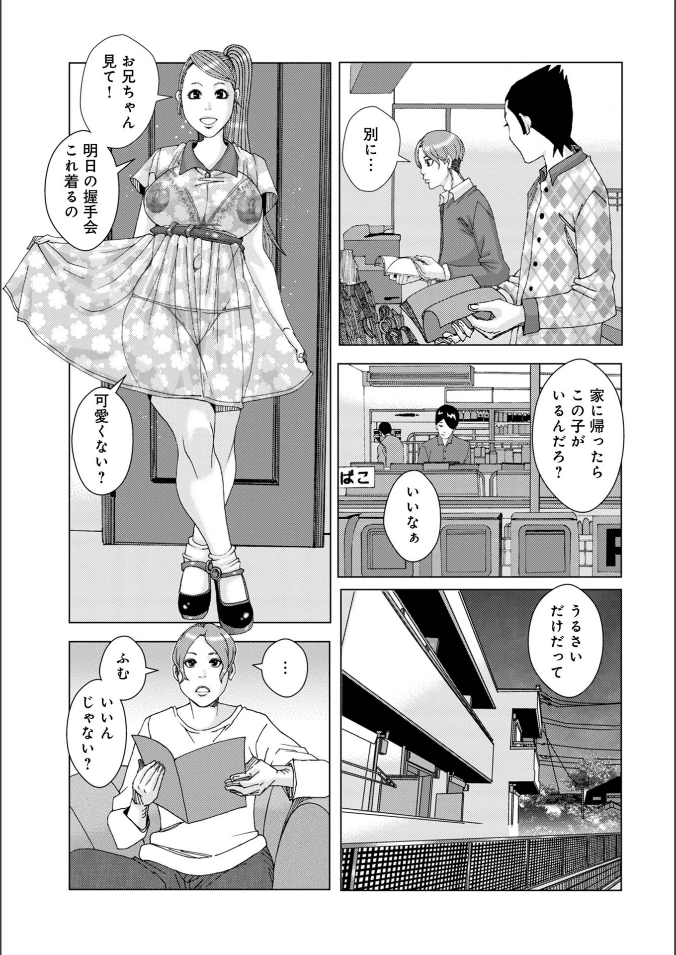 試し読み 3枚目